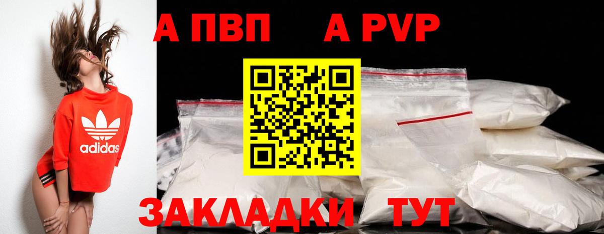 Кизляр  APVP кристаллы  закладка  A-PVP VHQ  Вход с VPN 