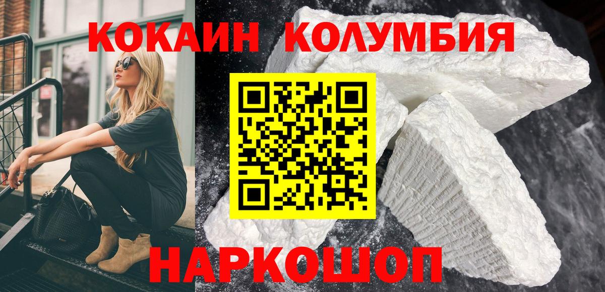 Кокаин Боливия  Cocaine  Вход с VPN  Кизляр  КОКАИН 97% 