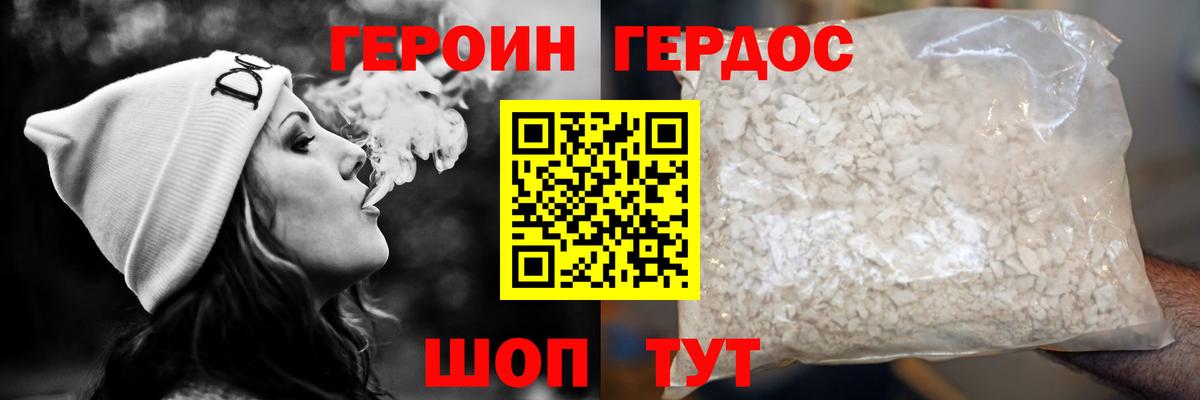 Кизляр  Героин  Вход с VPN  ГЕРОИН хмурый 