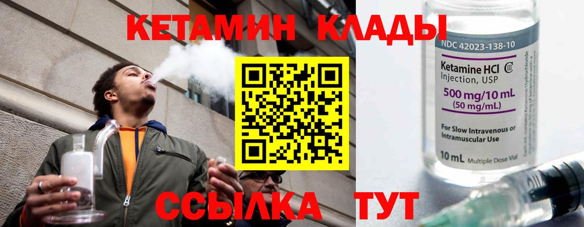 блэк спрут вход  КЕТАМИН VHQ  Кизляр  Вход с VPN  мориарти наркотические препараты  КЕТАМИН VHQ 