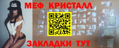 мяу мяу кристалл Кунгур