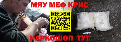 мяу мяу кристалл Кунгур