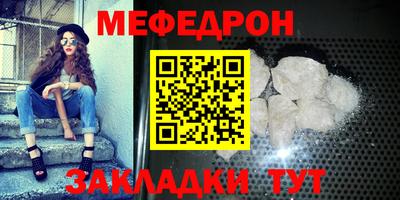 мяу мяу кристалл Кунгур