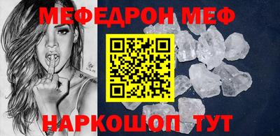 мяу мяу кристалл Кунгур