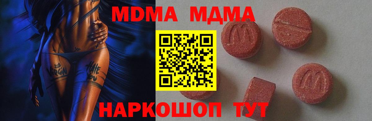 МДМА молли  МДМА  MDMA crystal  Кизляр  Вход с VPN 