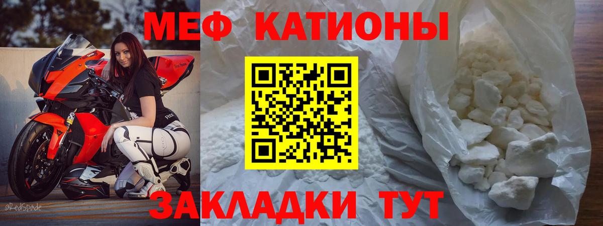 Меф мяу мяу Кизляр