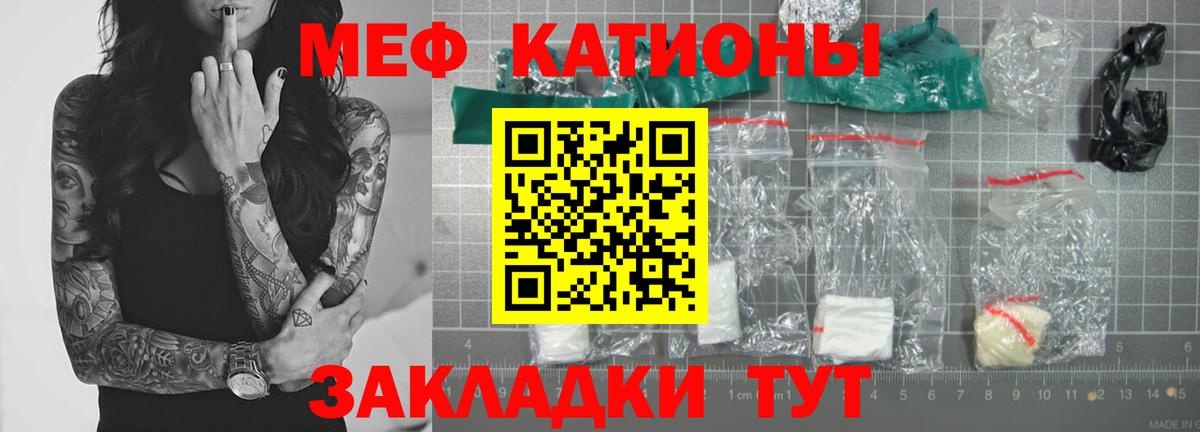 МЯУ-МЯУ мяу мяу  Вход с VPN  МЕФ  Кизляр  Мефедрон  Мефедрон mephedrone 
