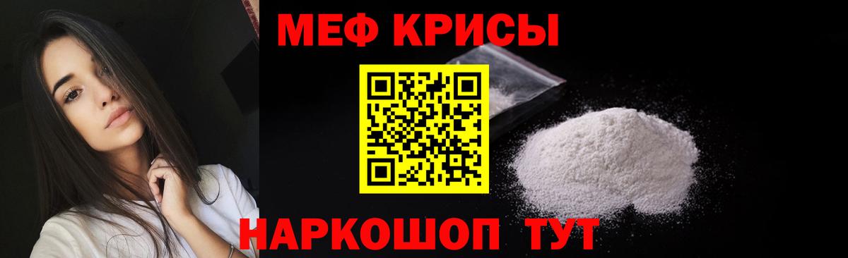 Меф мяу мяу Кизляр