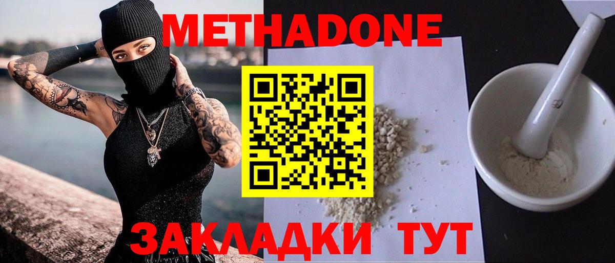 COCAIN  Конопля  Вход с VPN  Альфа ПВП СК   МЕФ кристаллы  Кизляр  МДМА  ГАШ  Амфетамин  