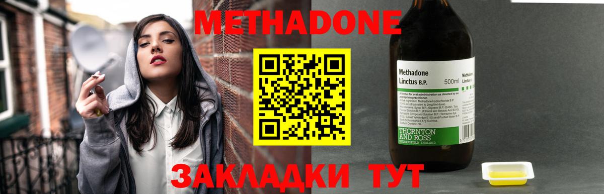Метадон VHQ  Вход с VPN  Кизляр 