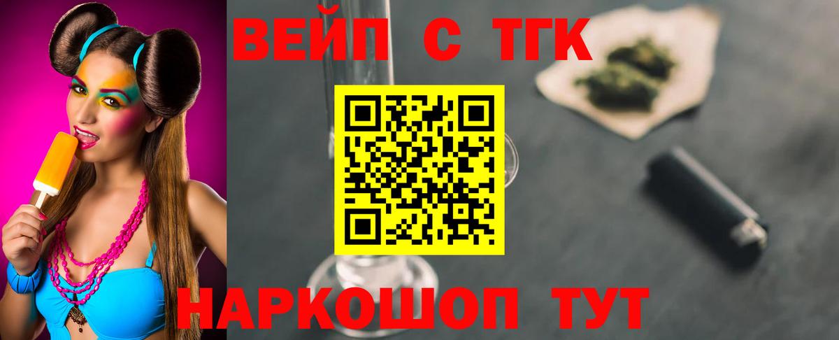 Дистиллят ТГК вейп  Вход с VPN  Кизляр 